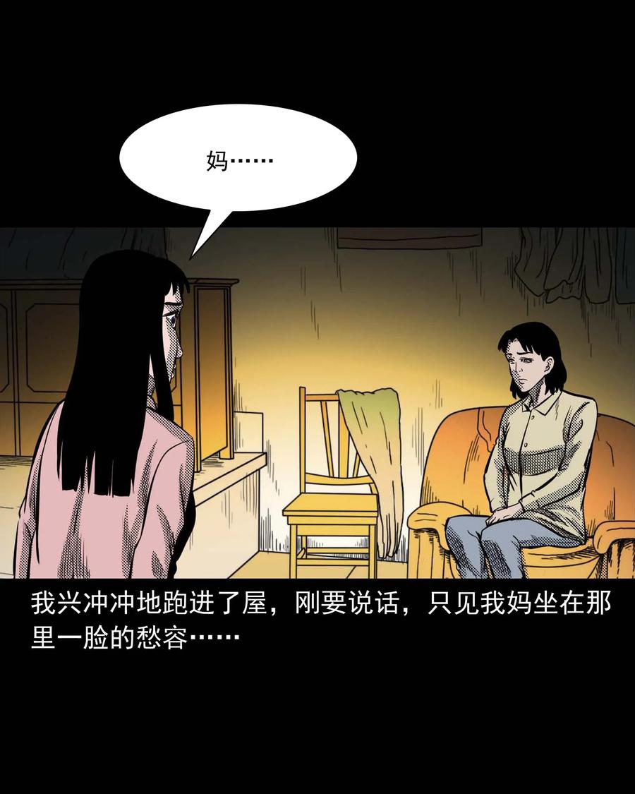 294 我的奶奶47