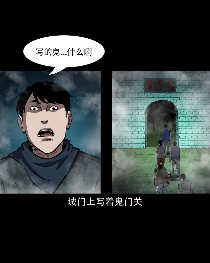 603 老烟鬼139话7