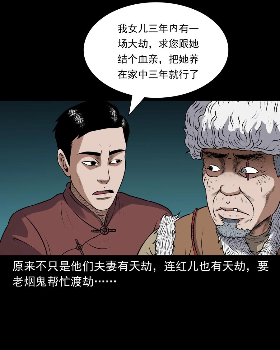 391 老烟鬼 3435