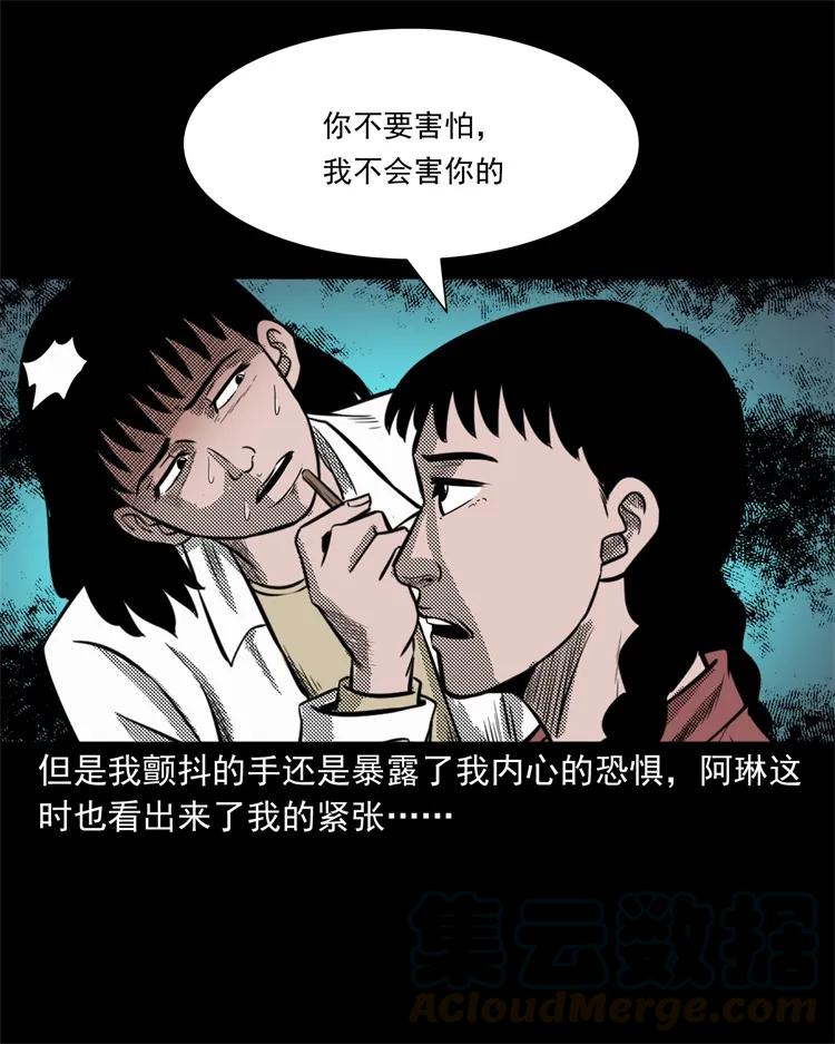 258 化妆尸32