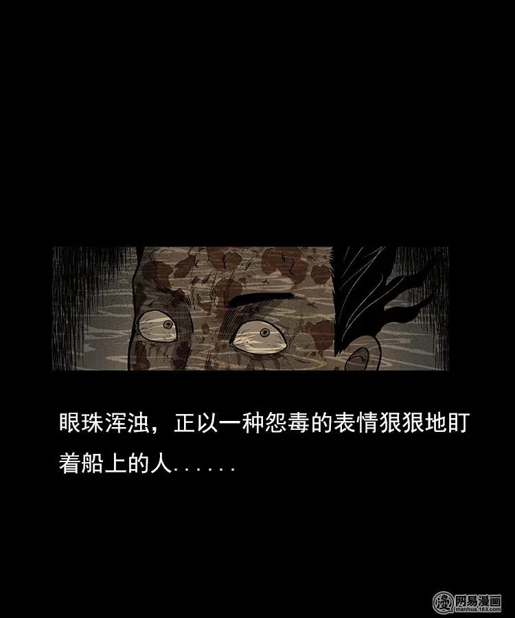 93 河底行尸31