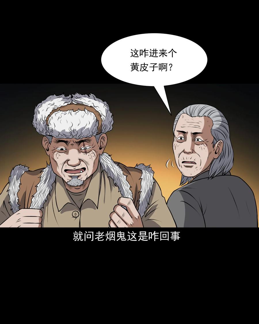 373 老烟鬼（二十五）13