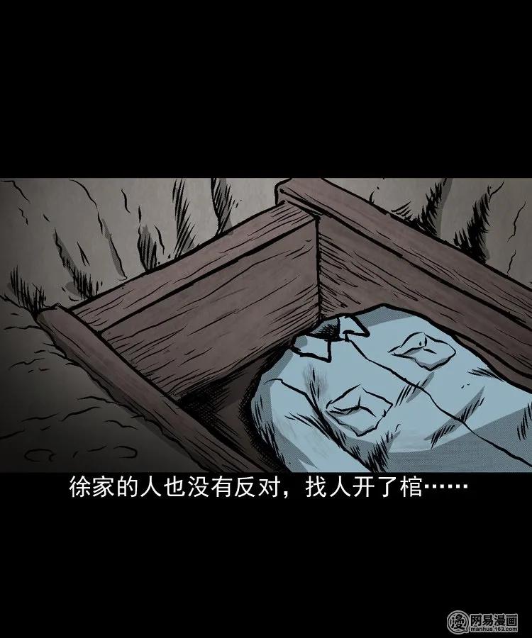 170 无头人46