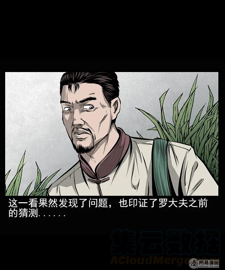 66 赤脚医生破蛊（上）44