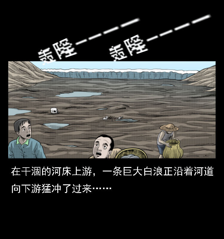 11 长江断流事件44