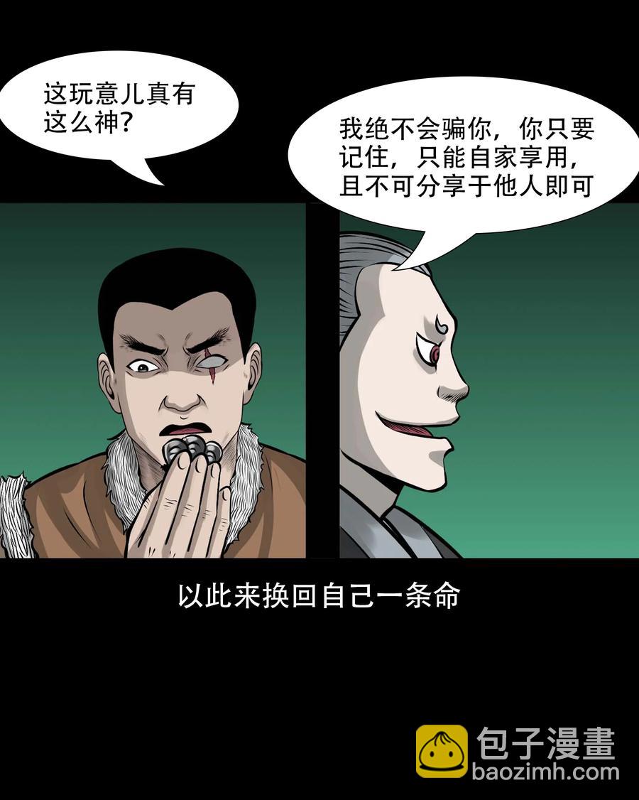 567 老烟鬼120话38