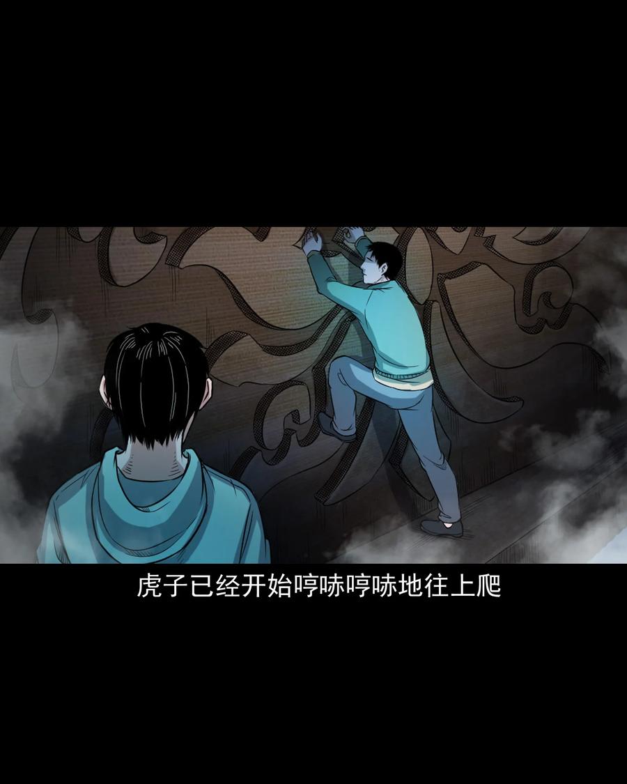 344 梦中诡事49
