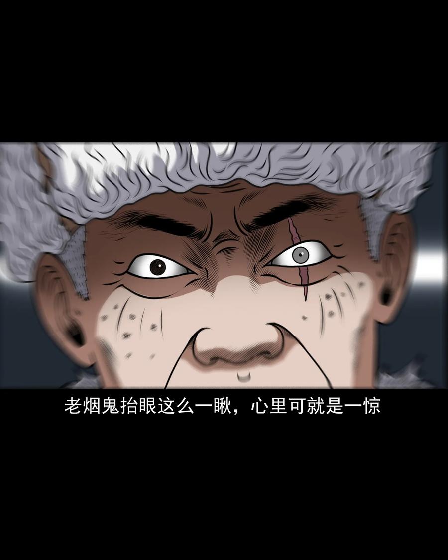 373 老烟鬼（二十五）66