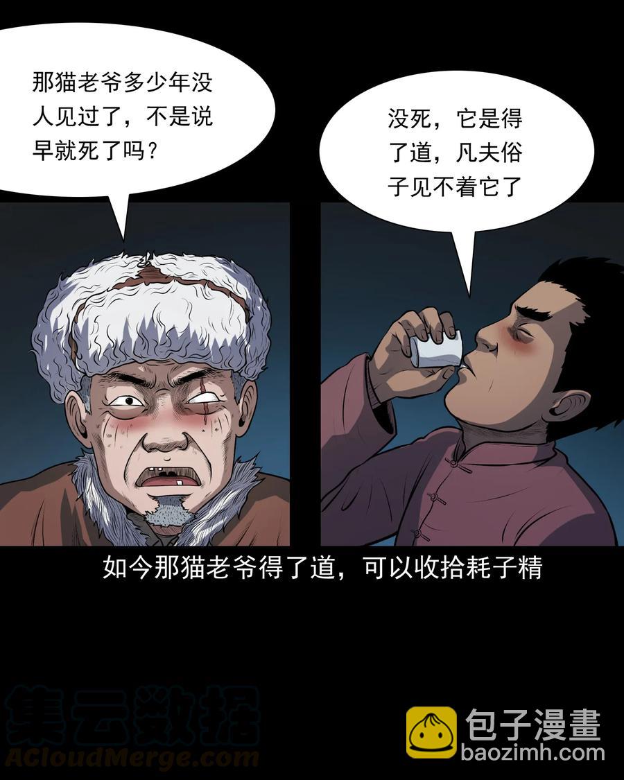 347 老烟鬼（十四）16