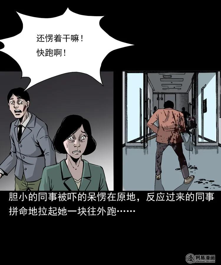 161 猛鬼大厦（下）43