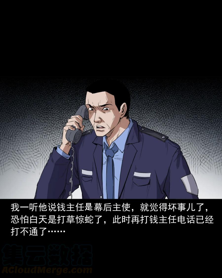 406 消失的尸体24