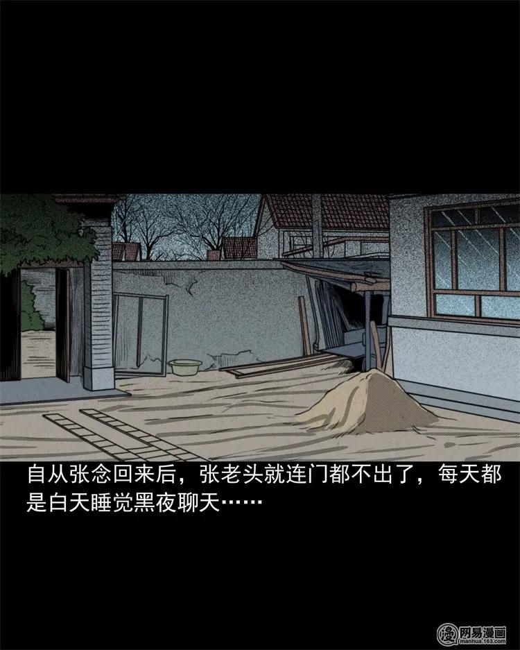 214 老父亲37