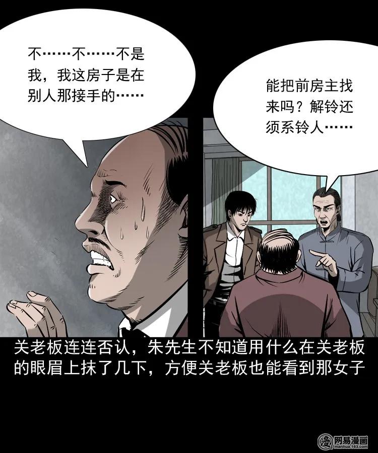 166 阴阳眼（五）39