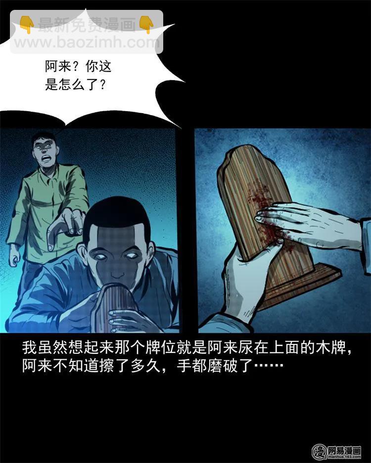 243 荒村38