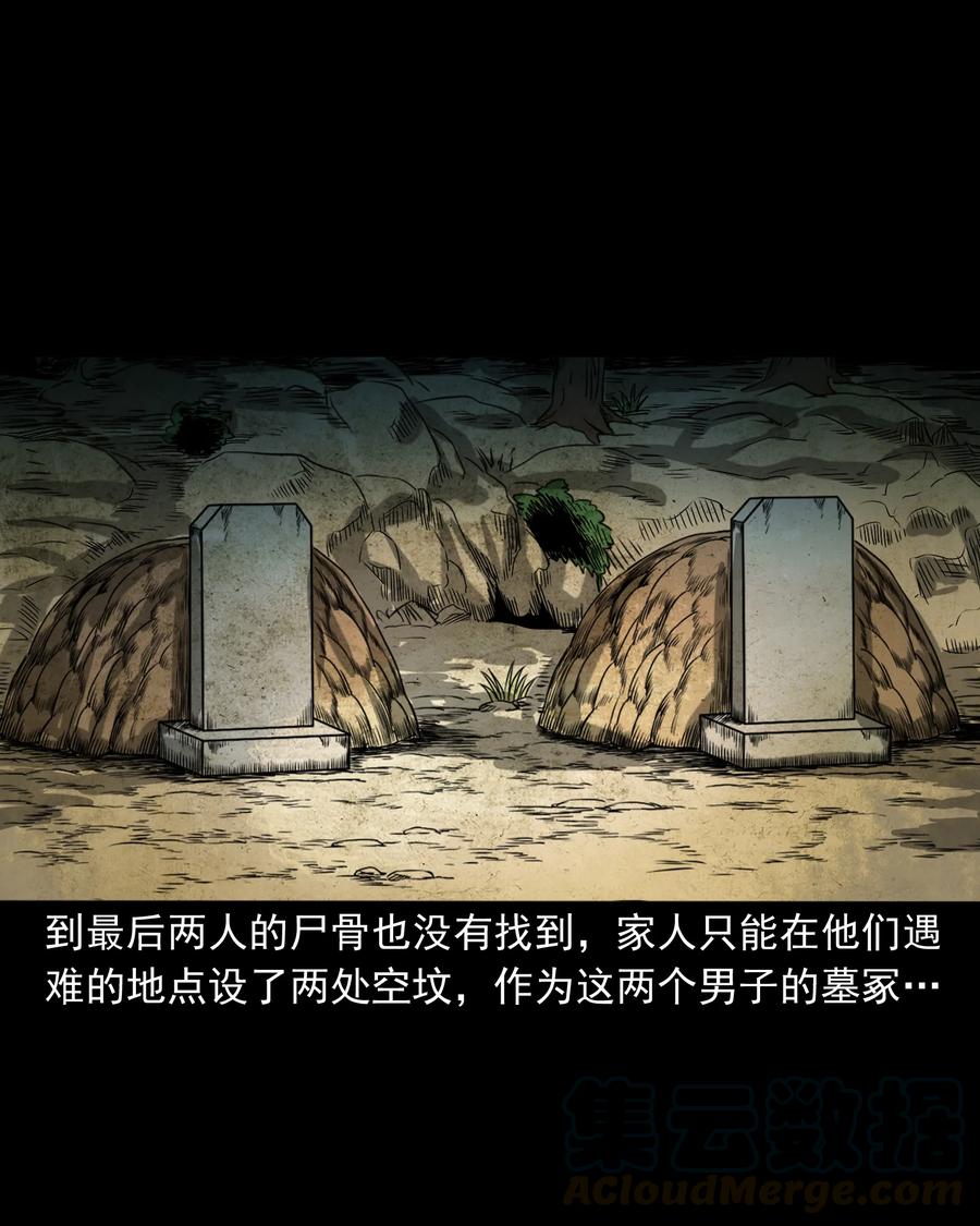 351 马叔的诡遇88