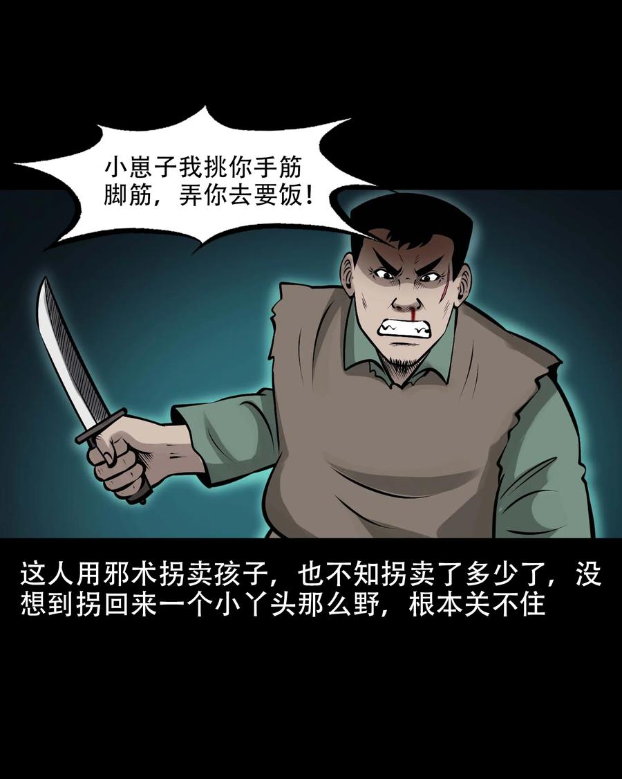 563 老烟鬼118话61