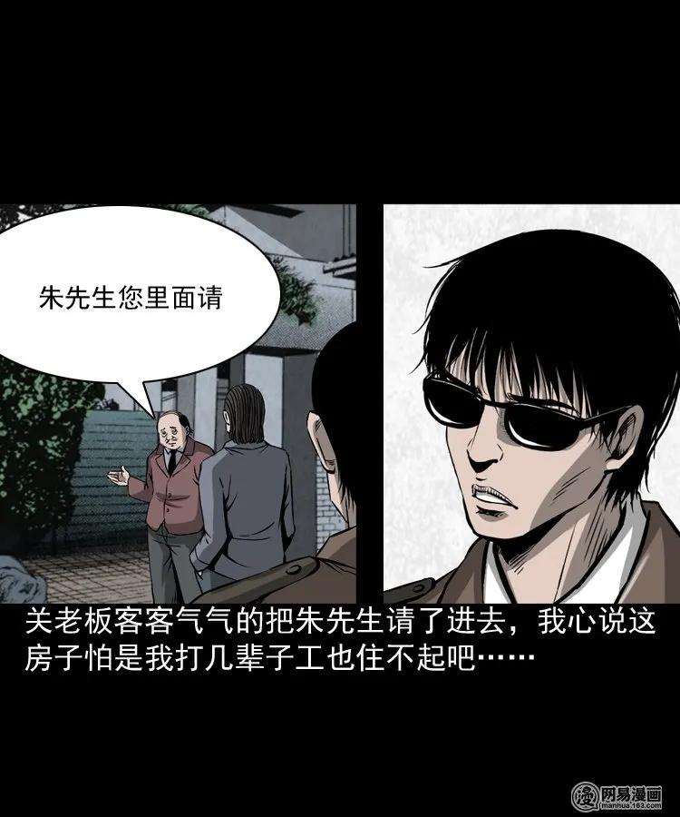 166 阴阳眼（五）27