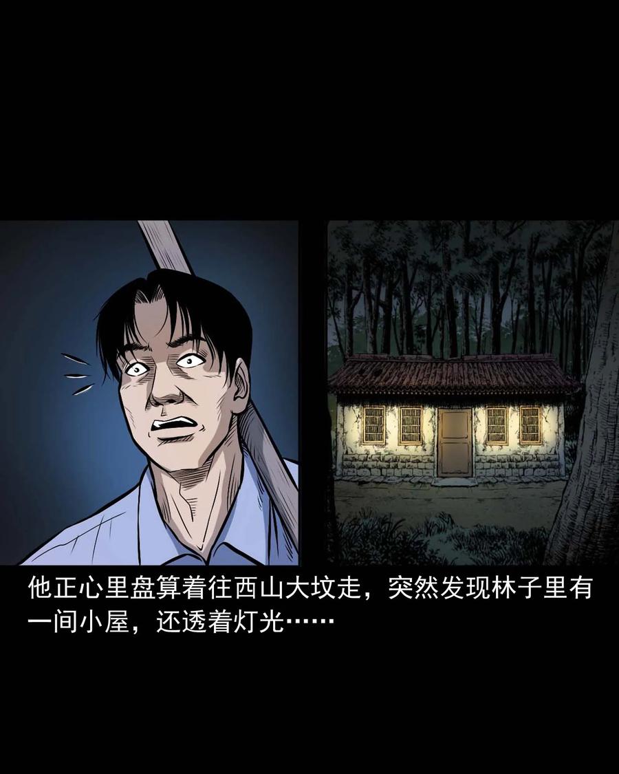 332 贪心的教训31