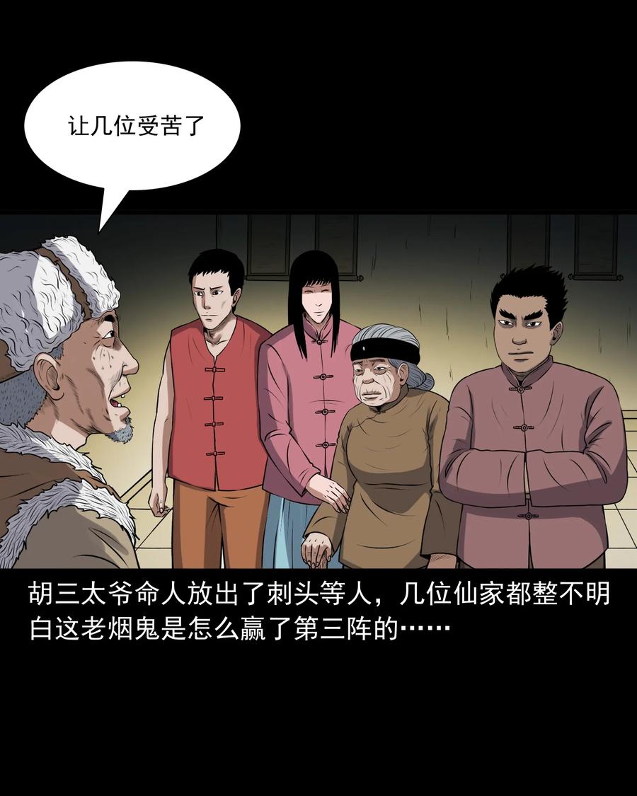 387 老烟鬼 3241