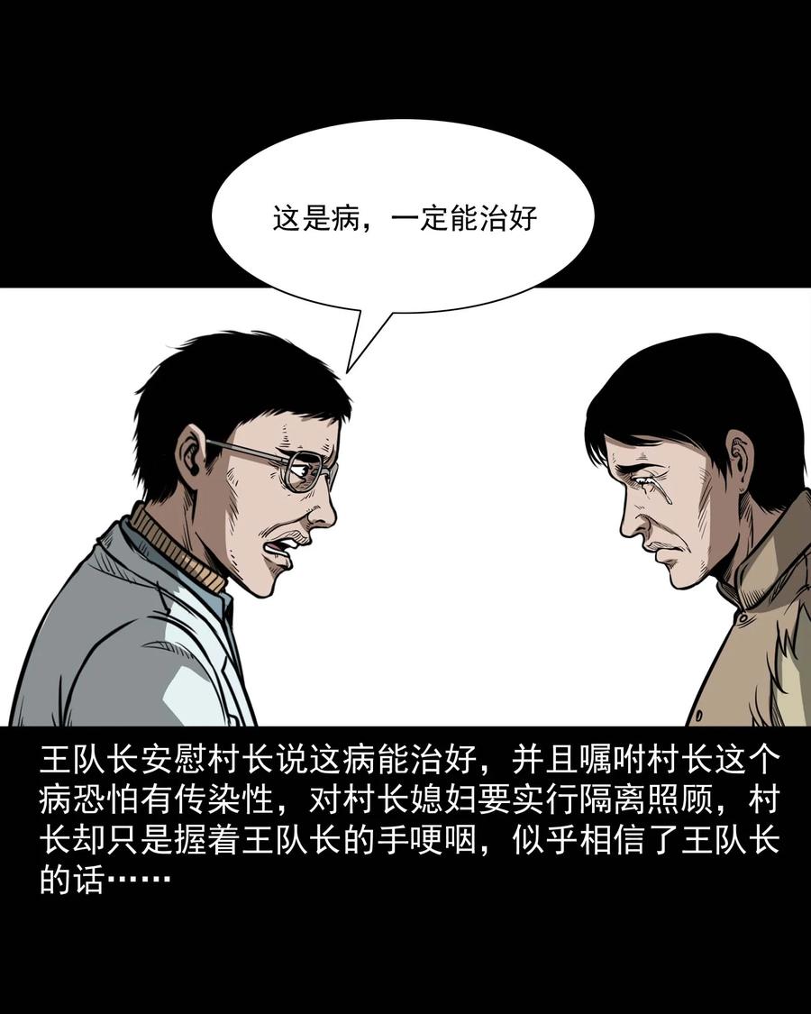 313 疯病69