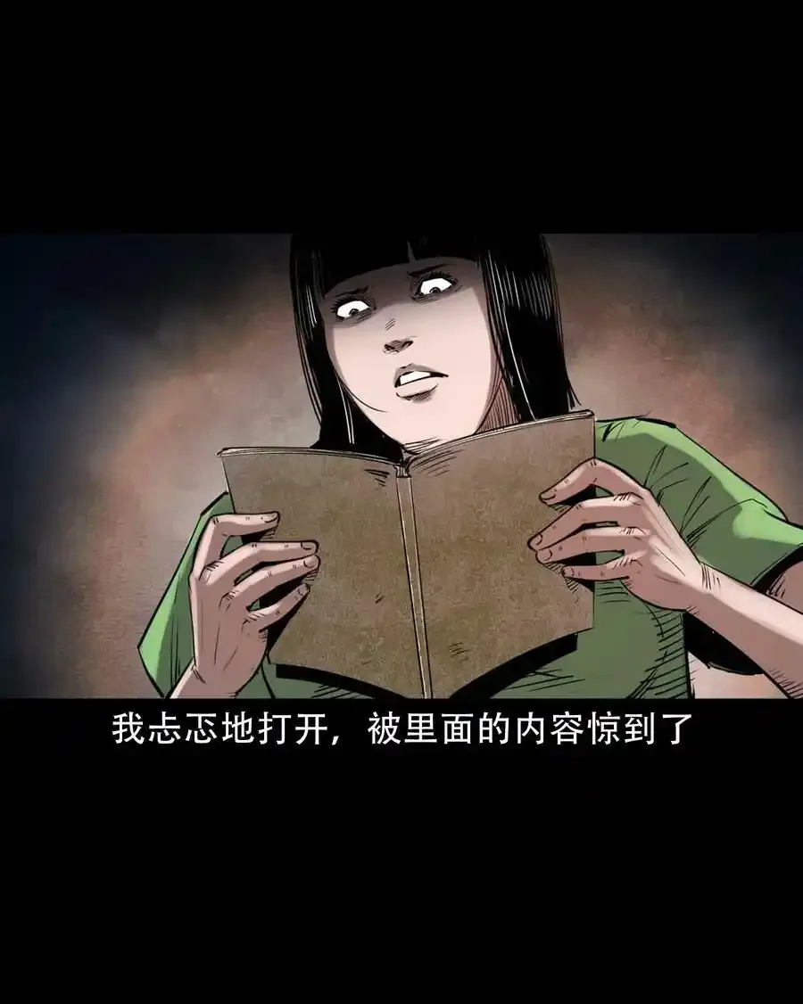 626 发小的秘密43