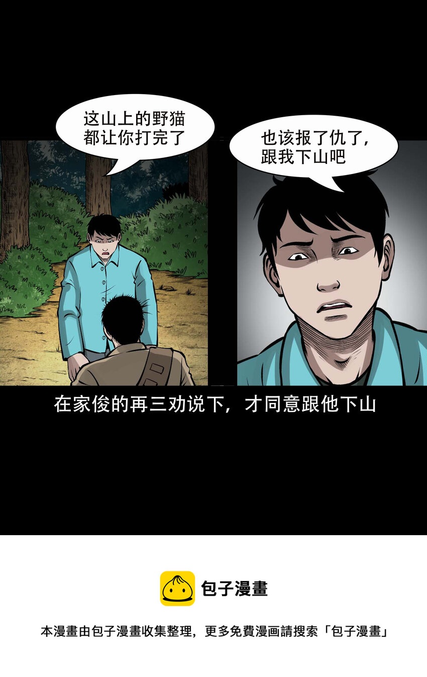 587 老烟鬼131话60