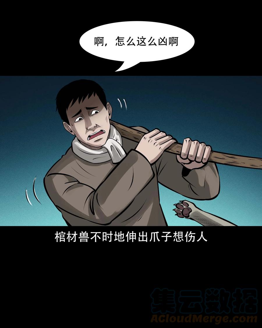 581 老烟鬼128话33