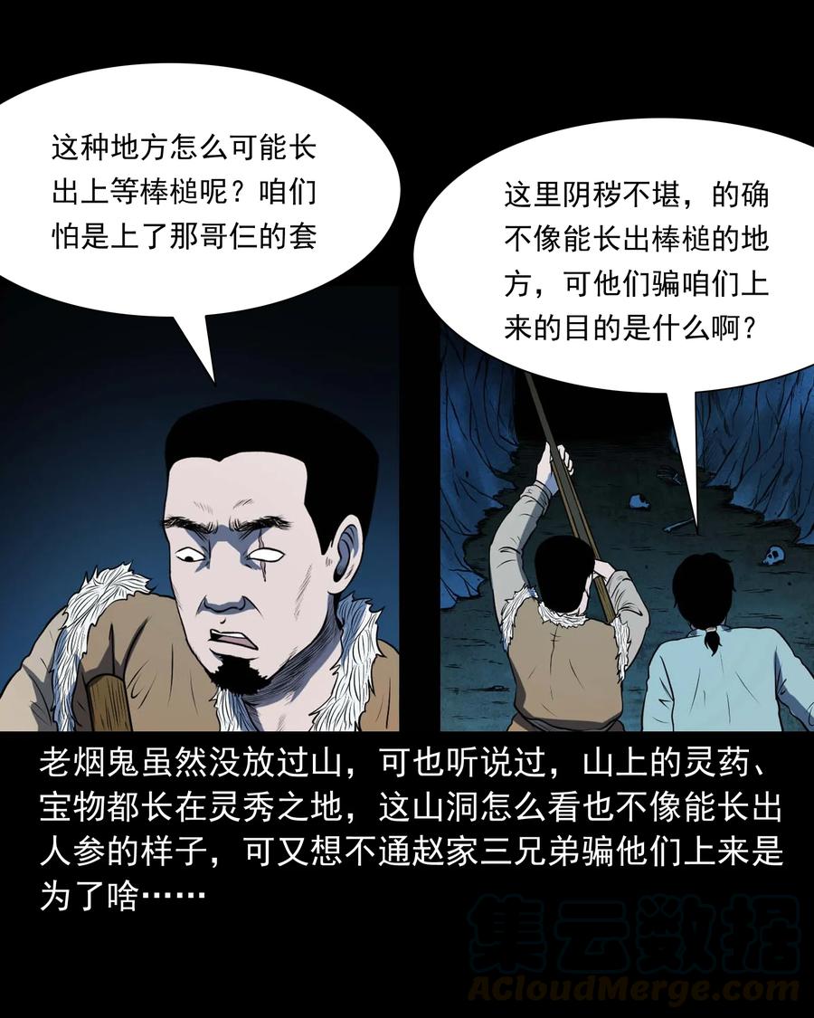 300 老烟鬼 948
