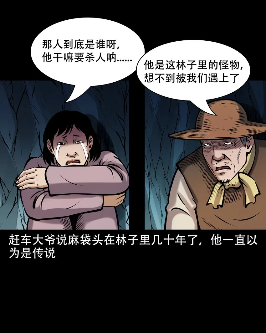 658 老烟鬼169话58