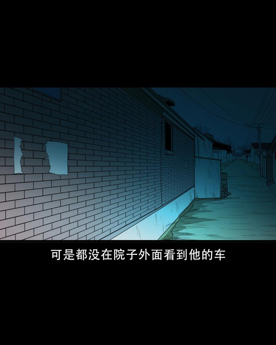 566 迷人沟惊魂13