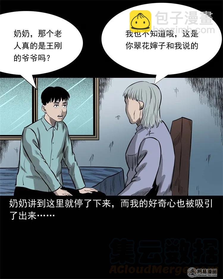 225 老王头84