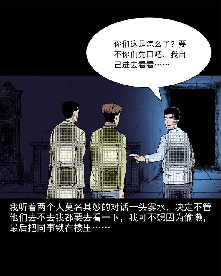 266 惊魂精神病院14