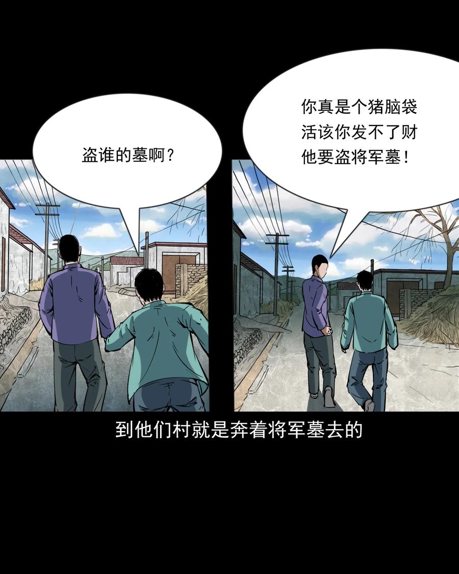 354 将军坟13