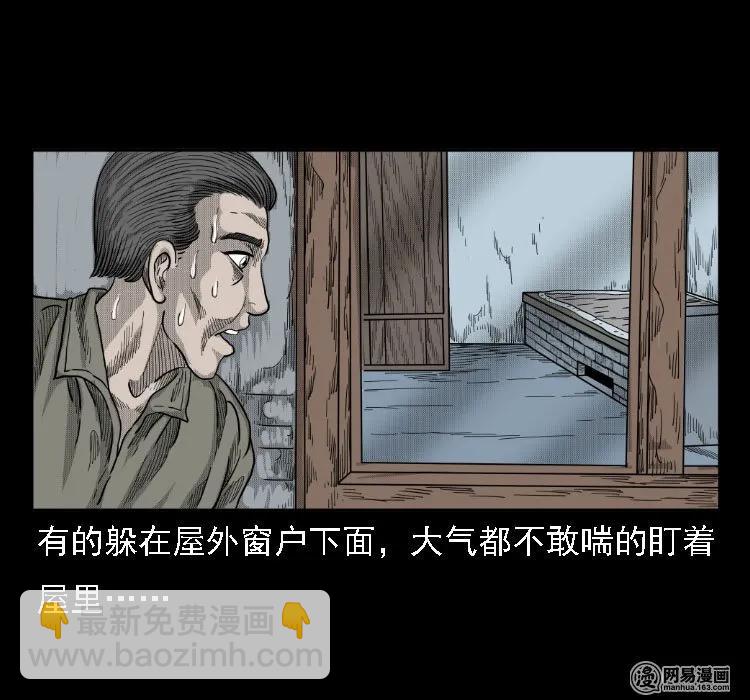 37 马疯子降妖58