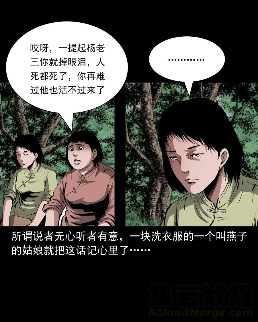 503 山神传说三36