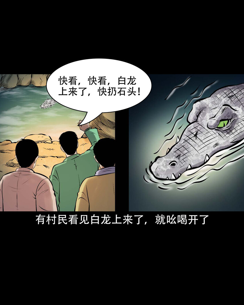 637 老烟鬼159话33