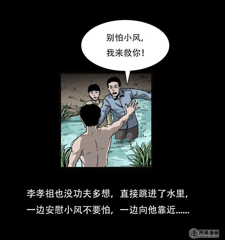 69 龙王尸（上）23