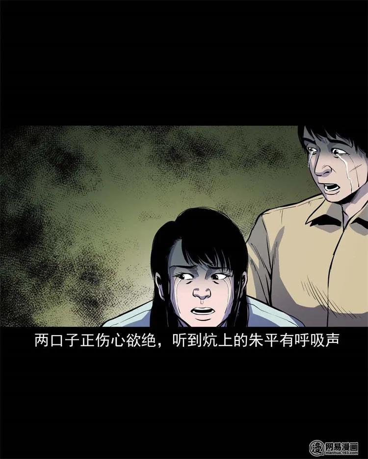 241 复活的孩子11