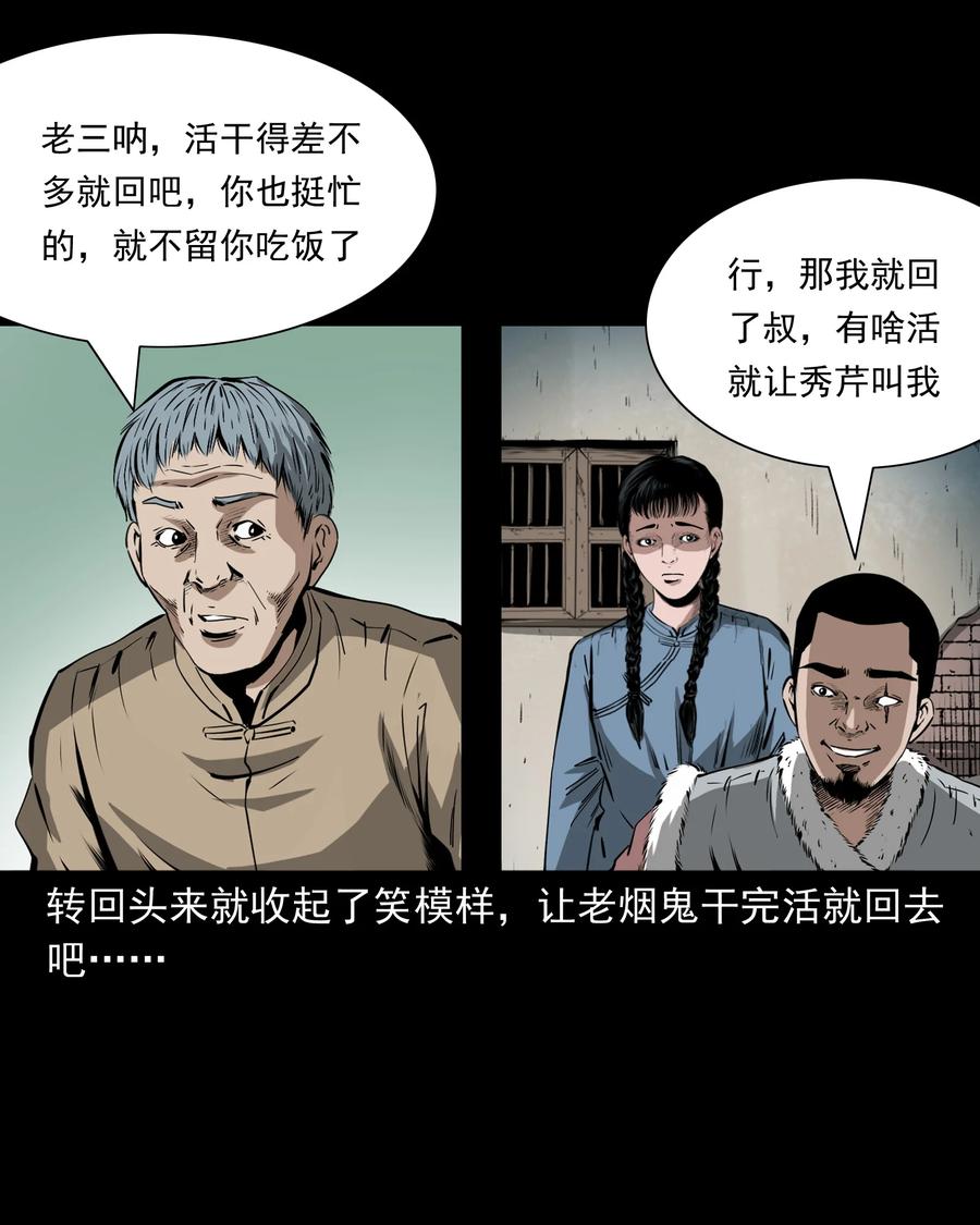 501 山神传说一11
