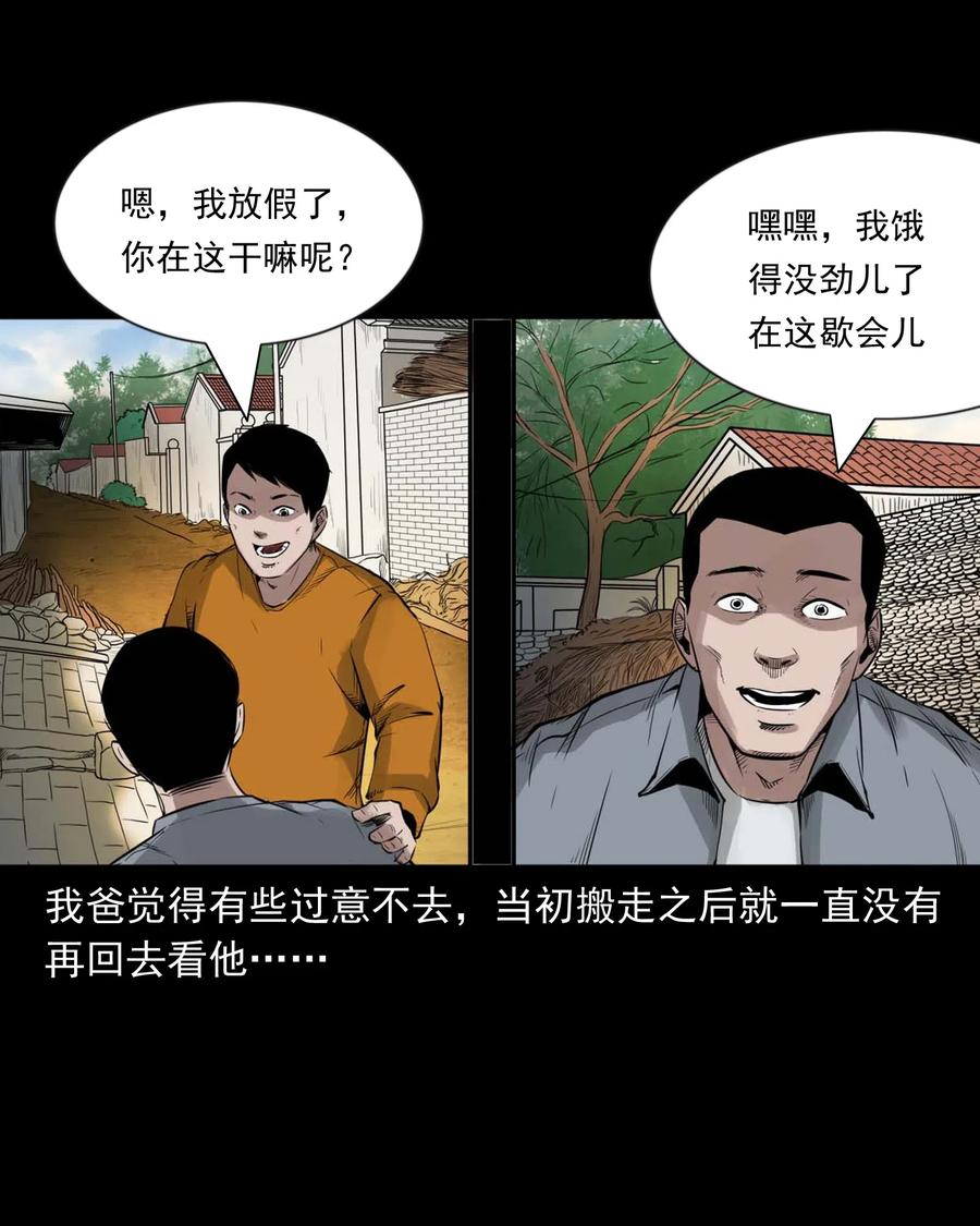467 诡还钱21
