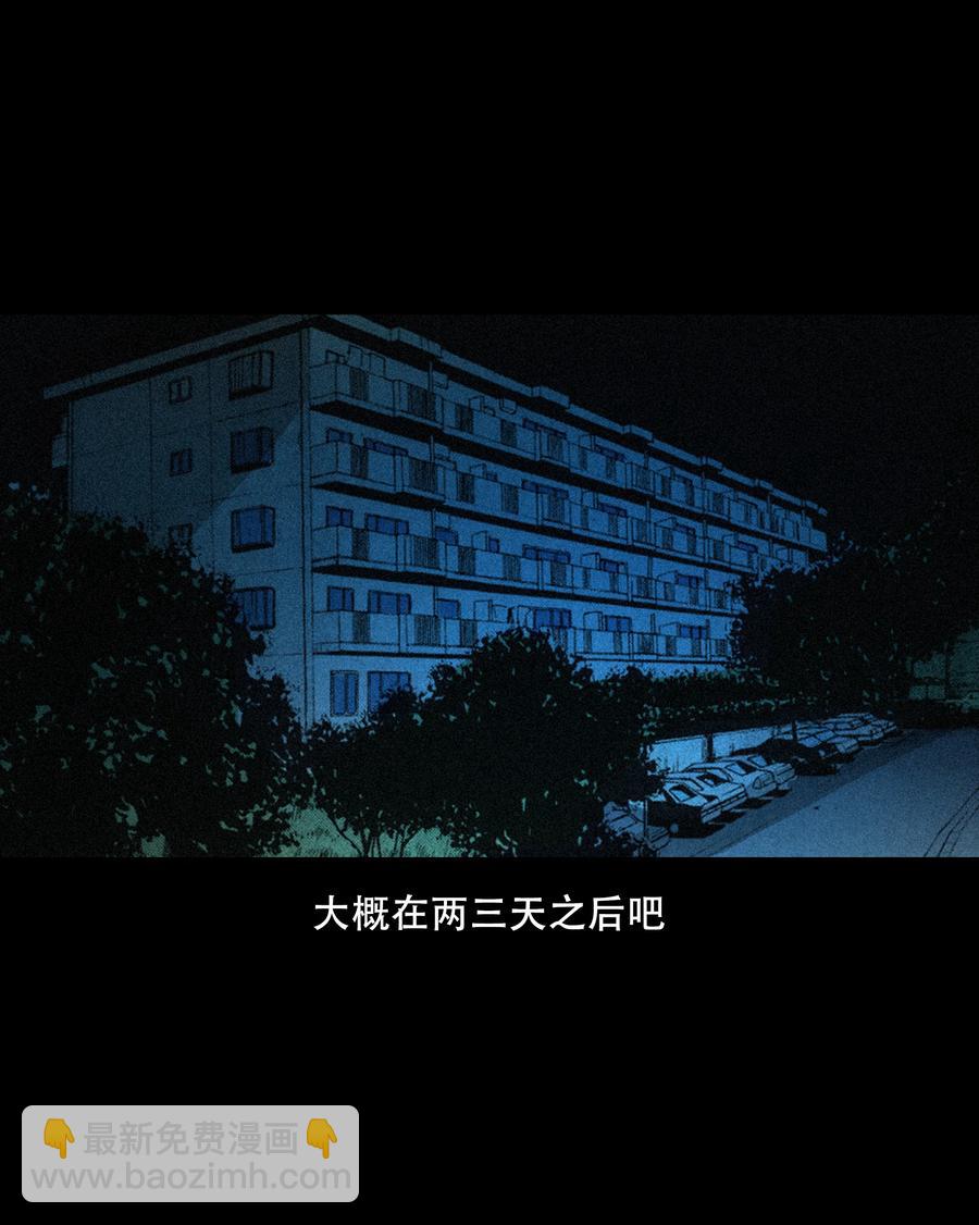 556 可怕的梦中人19