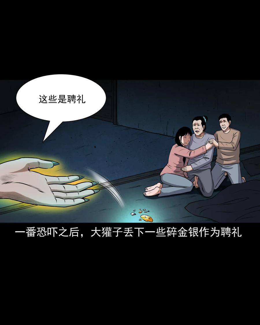 367 老烟鬼（二十二）10