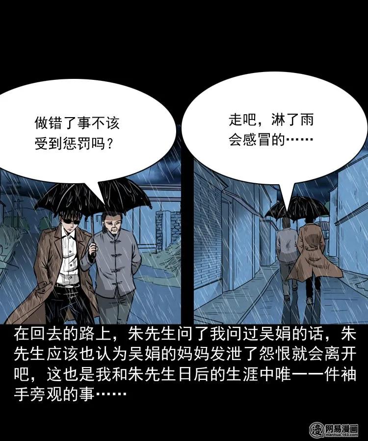 182 阴阳眼（十一）70