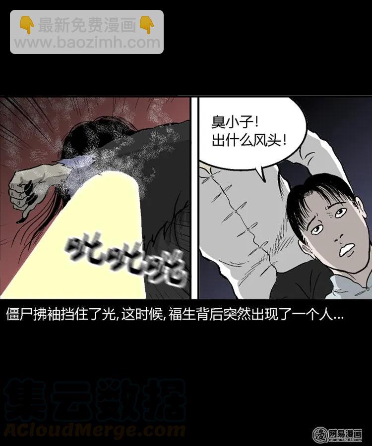 211 民国诡事（四）36