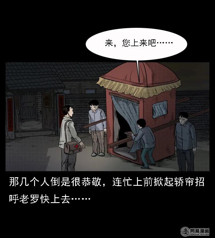 48 赤脚医生（二）15