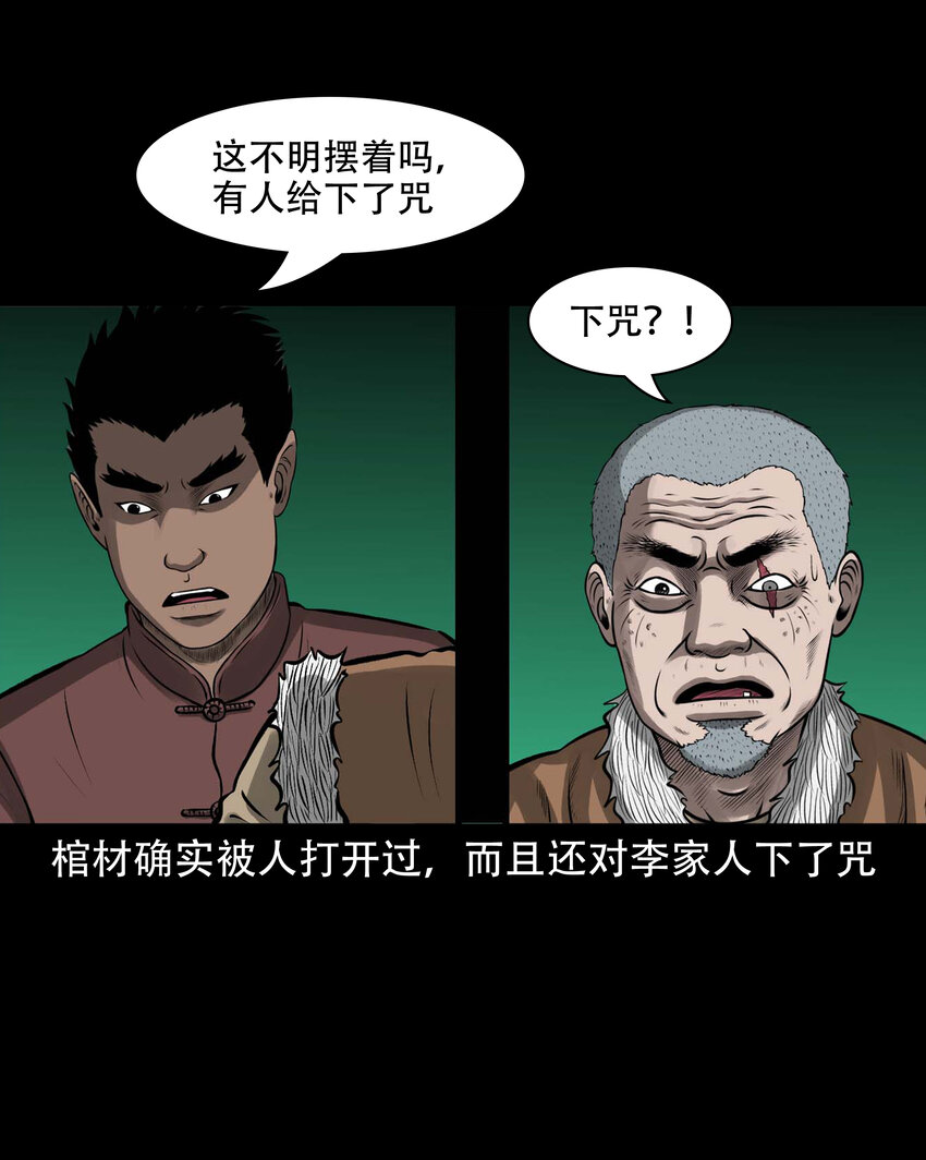 591 老烟鬼133话2