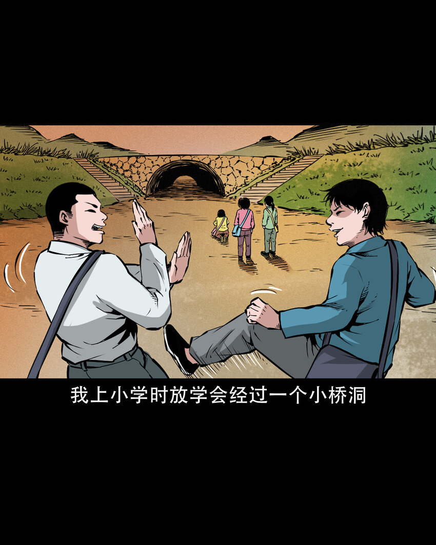638 见诡二三事2