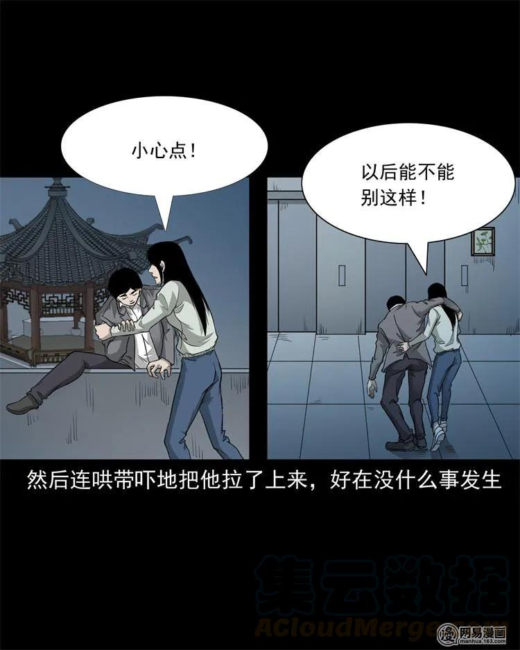 244 镇魂亭52
