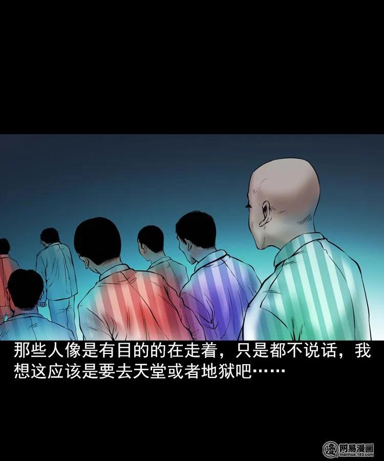197 灵魂出窍38