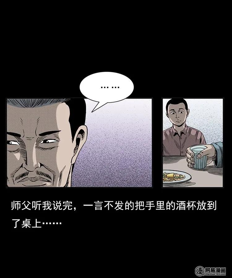77 扎彩匠之不孝之子43